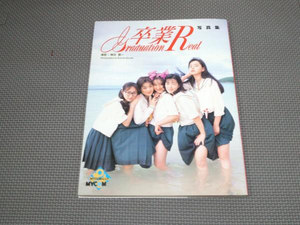 アウトレット福袋 旅立つ時/麻生ひろみ 春夏秋冬 LESSON1 写真集 豆ノ木書房 / その他