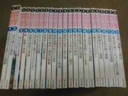 ★★　漫画 韓国の歴史 全23巻セット