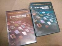 ★★ DVD 新・認定内科医対策講座 臓器別総整理編11枚/トレーニング問題＆問題解説編11枚 計22枚