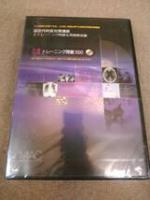★★ DVD 認定内科医対策講座 臓器別解説編9枚/トレーニング問題＆問題解説編11枚 計20枚+付録CD-ROM1枚