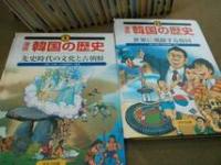★★　漫画 韓国の歴史 全23巻セット