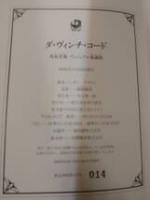 ★★ 特装革製 ダ・ヴィンチ・コード ヴィジュアル愛蔵版