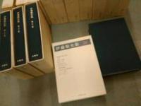 ★★  伊藤整全集 全24巻セット