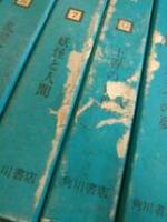 日本の民話 全12巻セット