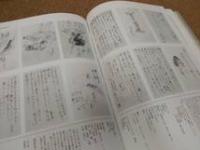 光琳・乾山関係文書集成 上下巻セット