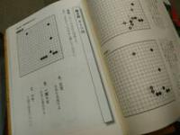 必勝の定石と常型大全 全6巻 