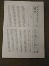 月報のみ アウグスティヌス著作集 1～15