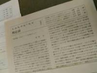 月報のみ アウグスティヌス著作集 1～15