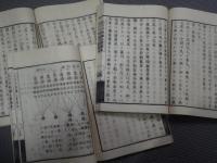 天台四教儀山簣 全3巻　上中下揃