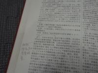 中国プロレタリア文化大革命資料集成　全5冊（月報付）+別巻　　計6冊揃い