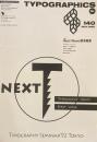 タイポグラフィックス・ティー　Typographics ti: No140　1992年5月　Next Wave　講演概要　