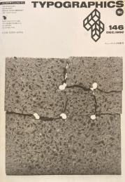 タイポグラフィックス・ティー　Typographics ti: No146　1992年12月　ニューフェイス特集号　