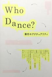 Who Dance?　振付のアクチュアリティ