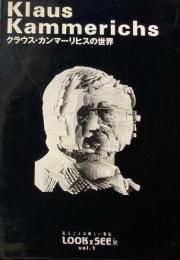クラウス・カンマーリヒスの世界　Look x See展vol.1