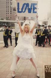 エリイはいつも気持ち悪い　エリイ写真集　Chim↑Pom