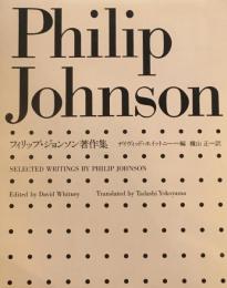 フィリップ・ジョンソン著作集　デイヴィッド・ホイットニー　 Philip Johnson