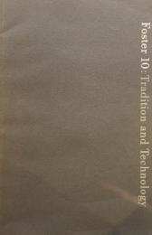 Foster 10 Tradition and Technology  ノーマン・フォスター