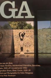 GA　グローバル・アーキテクチュア　No.75 　ミース・ファン・デル・ローエ　バルセロナ・パヴィリオン1928-29(1986年再建)/トゥーゲントハート邸1928-30