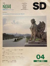 SD　スペースデザイン　1984年4月号　NO.235　庭園：虚構仕掛のワンダーランド