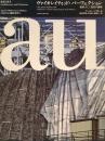 建築と都市　a+u　1992年4月臨時増刊号　ヴァイオレイティッド・パーフェクション　