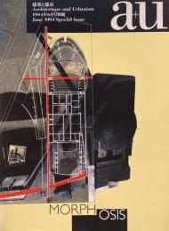 建築と都市 a+u　1994年6月号別冊　モーフォシス　MORPHOSIS URBAN PROJECTS　