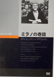 ミラノの奇蹟　ヴィットリオ・デ・シーカ　クラシック・シネマ館　DVD 　