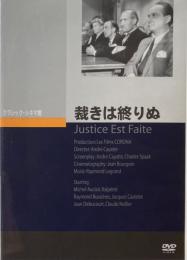 裁きは終りぬ　アンドレ・カイヤット　クラシック・シネマ館　DVD 　