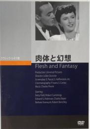 肉体と幻想　ジュリアン・ディヴィヴィエ　クラシック・シネマ館　DVD 