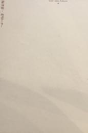 梅津庸一　ポリネーター　　