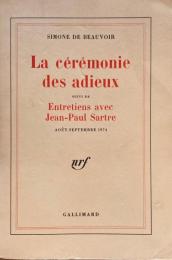 La ceremonie des adieux　Simone de Beauvoir　シモーヌ・ド・ボーヴォワール