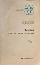 KAFKA　Gilles Deleuze　Félix Guattari　ジル・ドゥルーズ　フェリックス・ガタリ