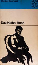 Das Kafka-Buch　　カフカ
