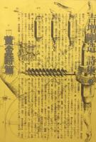 吉増剛造詩集I〜Ⅳ　4冊セット　出発　黄金詩篇　頭脳の塔　王國