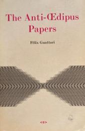 The Anti-Oedipus Papers　Félix Guattari　フェリックス・ガタリ