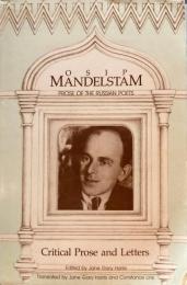 Critical Prose and Letters 　Osip Mandelstam　オシップ・マンデリシュターム