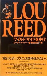 ルー・リード　ワイルド・サイドを歩け　LOU REED