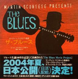 ザ・ブルース　ピーター・ギュラルニック 　マーティン・スコセッシ　
