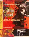 Rhythm Planet　The Great World Music Makers　Tom Schnabel