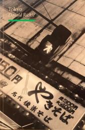 Tokyo Donald Richie　ドナルド・リチー