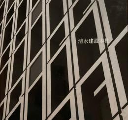 清水建設本社　A-book