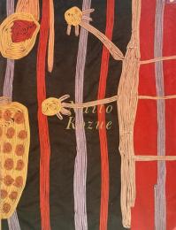 内藤こづえ作品集　Naito Kozue