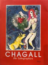 Die Litographien　Marc Chagall　マルク・シャガール