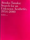 田中敦子展 未知の美の探求 1954-2000