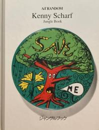 ArT RANDOM22　Kenny Scharf　Jungle Book 　アート・ランダム