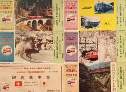 レーティシェ鉄道、箱根登山鉄道姉妹提携　箱根湯本⇔強羅間開通60周年記念　記念乗車券　