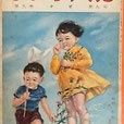 かぜ　　ひかりのくに　第９巻第９号