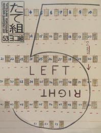 たて組ヨコ組　53号　1999年　スラヴ文字