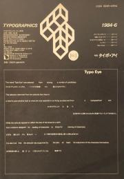 タイポグラフィックス・ティー  typographics tee  1984年6月号 no.49　タイポ・アイ