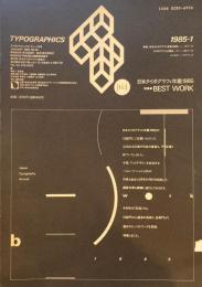 タイポグラフィックス・ティー  typographics tee  1985年1月号 no.56　BEST WORK