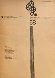 タイポグラフィックス・ティー  typographics tee  1985年3月号 no.58　Book List 226